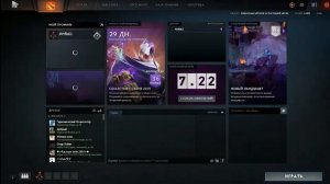 Дота не запускается, Решение проблемы  в пару кликов