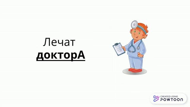 Правописание трудных окончаний имён существительных на тему: школа! смотреть онлайн