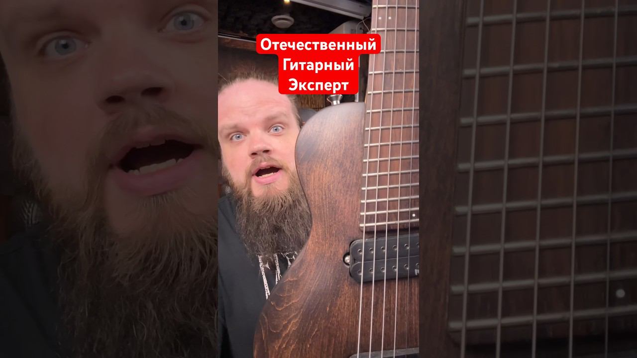 Гитарный эксперт смотреть онлайн