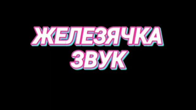 Ответ шумным соседям железячкой. Короткие звуки с разными небольшими интервалами смотреть онлайн