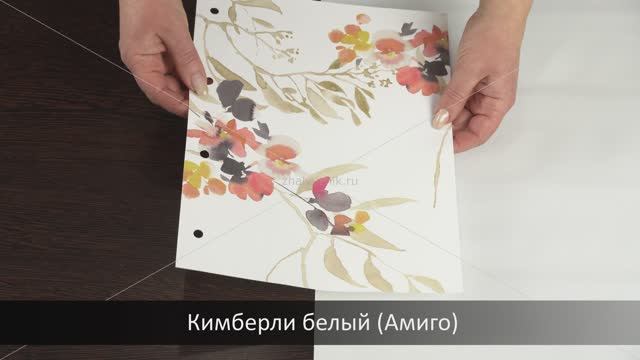 Кимберли белый (Амиго)