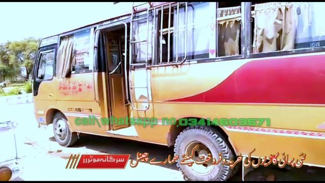 Mazda Coaster Bus || Coaster Bus || Toyota Coaster || Mazda 2017 Modal ||Mazda On Instalment || low смотреть онлайн