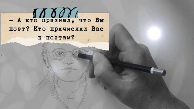 Видеоурок Иосиф Бродский смотреть онлайн