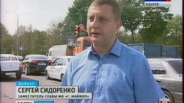 На ремонт автодорог Майкопа из республиканского бюджета направлено 150 млн рублей смотреть онлайн