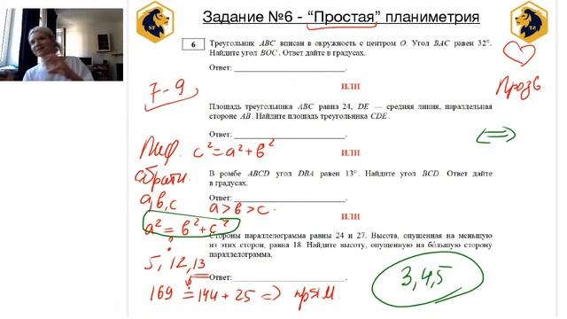 Новая демоверсия 2021 ЕГЭ Профиль смотреть онлайн