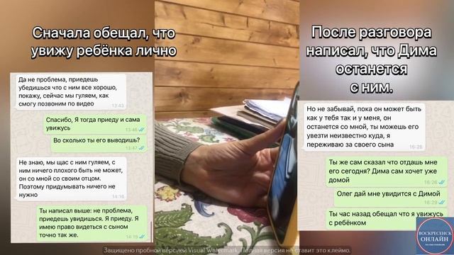 Верните меня к маме! Законной матери из Воскресенска не отдают ее малолетнего сына. Нужна огласка. смотреть онлайн