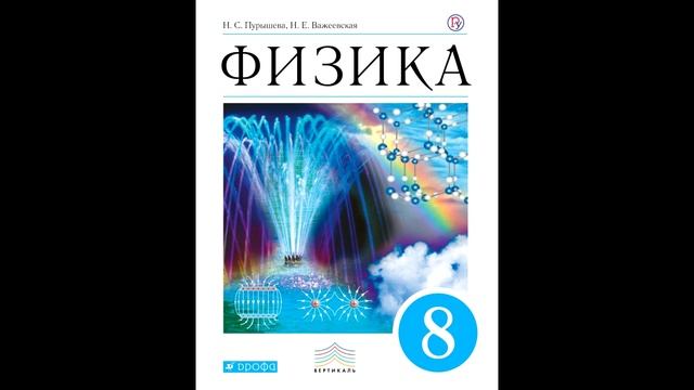 § 1 Развитие взглядов на строение вещества смотреть онлайн