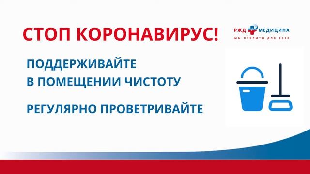 Уборка помещений
