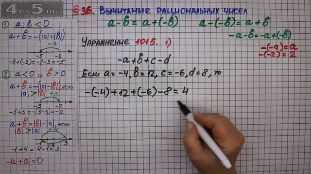 Упражнение № 1015 (Вариант 1) – Математика 6 класс – Мерзляк А.Г., Полонский В.Б., Якир М.С. смотреть онлайн