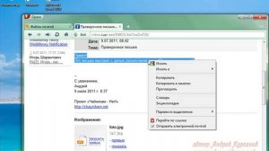 Как легко сохранить почту (e-mail) в компьютер