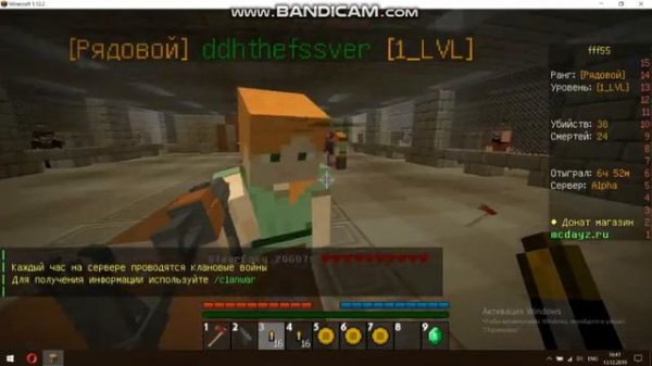 Обзор сервера MCDayz.ru