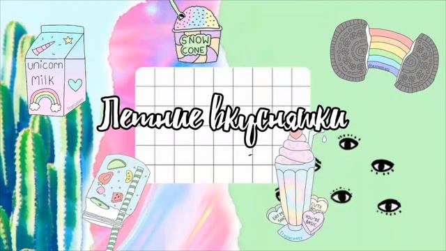 Футажи для видео| Идеи для видео| MarmaleydOll смотреть онлайн