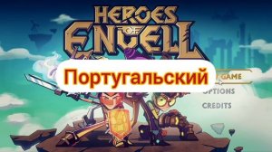 Герои Энвелла - Заставка (на разных языках)