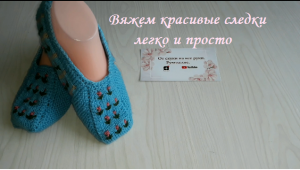 Простые следки связаны спицами без шва на 38 -39 размер . От скуки на все руки. Рукоделие