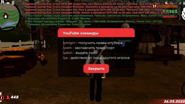 ПОЛУЧИЛ ЮТ. АДМИНКУ НА МОРДОРЕ РП||😳🤯😱!!! смотреть онлайн
