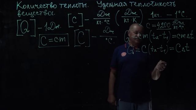 Количество теплоты, удельная теплоемкость вещества. Физика 8 класс смотреть онлайн