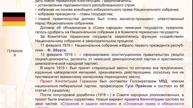 Государства Европы и Азии в XX веке смотреть онлайн