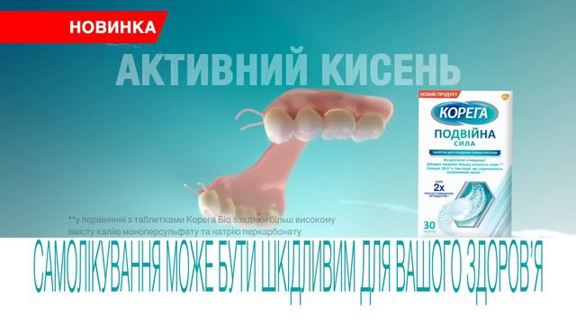Corega Bodybuilder HealthStrip смотреть онлайн