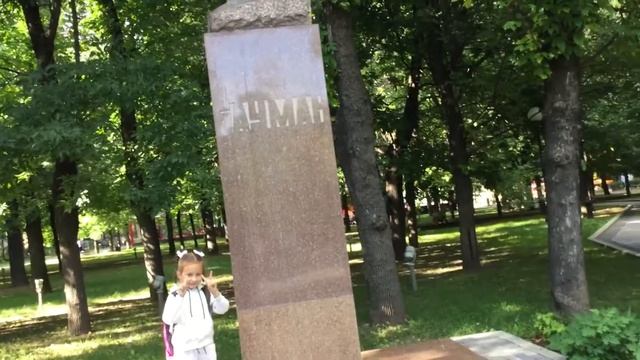 Москва. «Сад культуры и отдыха имени Н.Э. Баумана». Памятник Н.Э. Бауману. смотреть онлайн