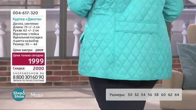 Куртка Дакота смотреть онлайн