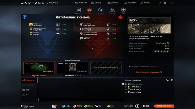 WarFace Вулкан (хардкор) #3 смотреть онлайн