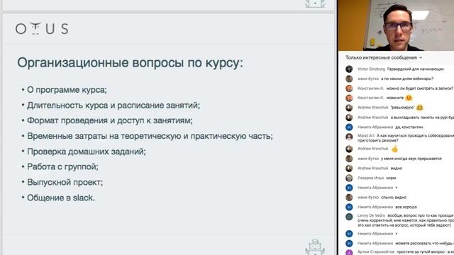 Всё о курсе «Разработчик Python» смотреть онлайн