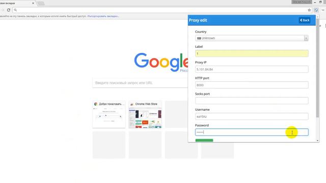 3. Настройка proxy в браузере Google Chrome смотреть онлайн