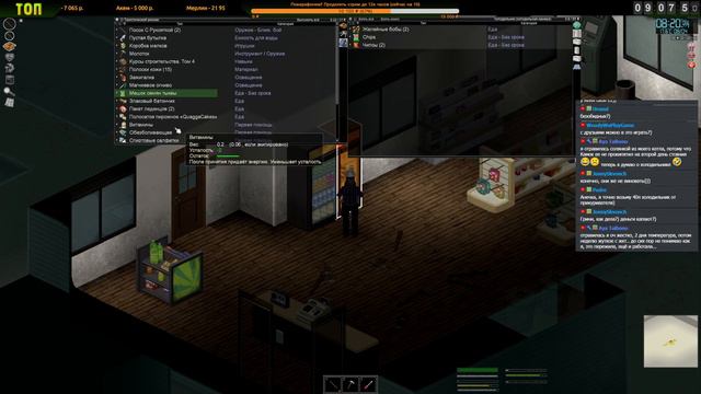 Стрим Марафон 2 - Сейчас Project Zomboid + Гидрокрафт (ч.6) смотреть онлайн