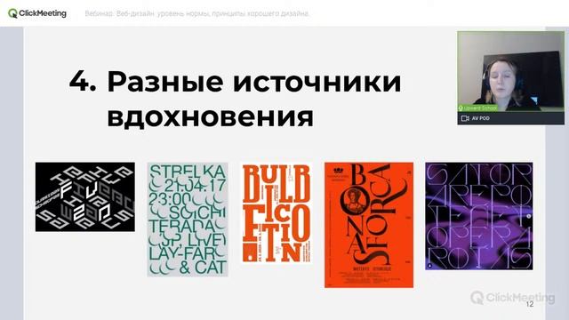 Веб-дизайн: уровень нормы, принципы хорошего дизайна. смотреть онлайн