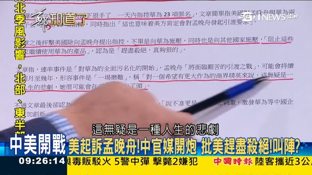 華為5G遍布全球搞數位獨裁 內裝後門程式監控無所不在 印度早有警覺禁止使用？│鄭弘儀主持│【鄭知道了完整版】20190129│三立iNEWS 720 x 1280_1 смотреть онлайн