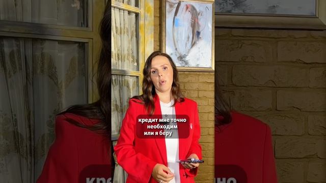 Есть ли жизнь в кредит? смотреть онлайн
