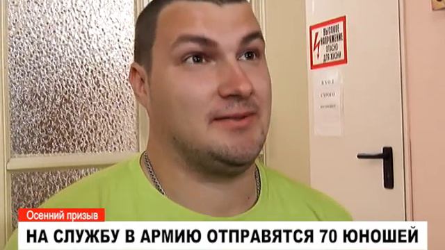 Осенний призыв стартовал смотреть онлайн
