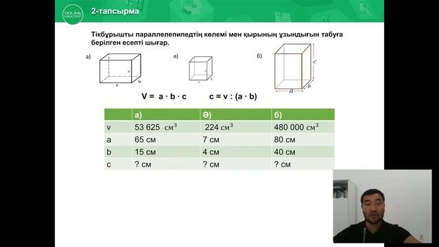 5 сынып өзіңді тексер