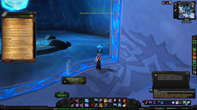 World of Warcraft Quest: Что показывают приборы? (id=11900) смотреть онлайн