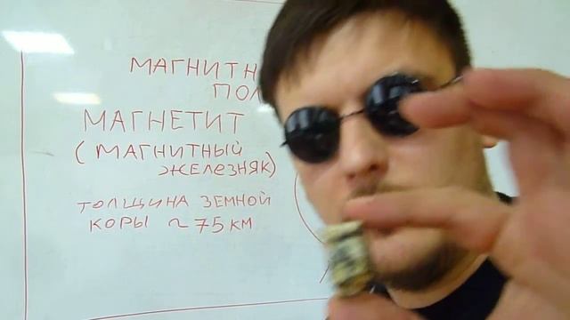 Магнитное поле земли.Физика.школьная программа.просто:) смотреть онлайн