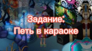 Как петь в караоке и заниматься спортом в мобильной Аватарии/ Мобильная Аватария