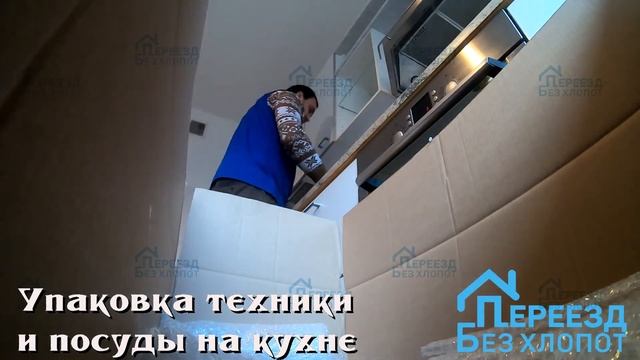 Переезд в таун-хаус из квартиры(процесс)/Разборка мебели/Упаковка посуды/Переезд без хлопот/PBH Lif смотреть онлайн