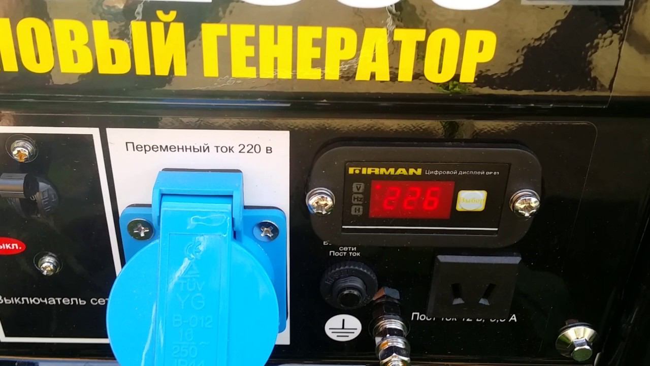 Firman SPG 2500, идеальный генератор