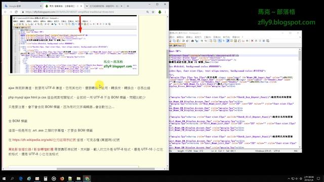 簡繁轉換，注意事項三，使用 UTF-8 含不含 BOM 標籤 #zmarkchang смотреть онлайн