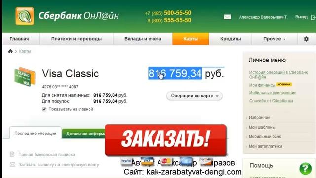 Как заработать в интернет на автостраховании.