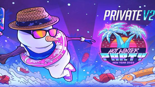 играю с другом 1на1 в приват v2 смотреть онлайн
