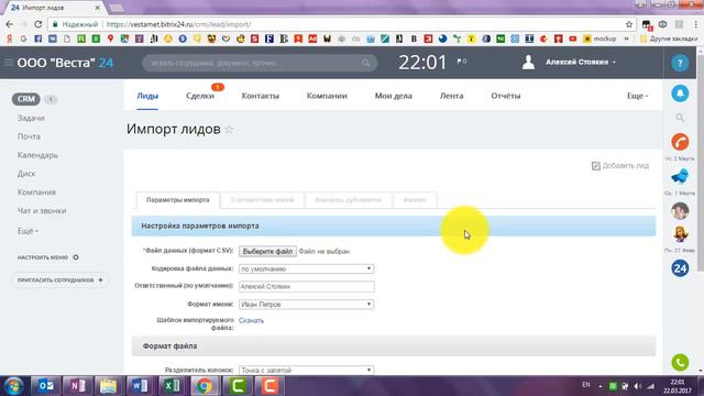 Импорт холодной базы смотреть онлайн
