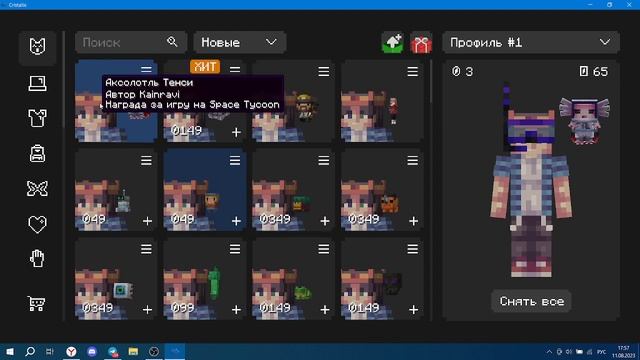 КАК ПОЛУЧИТЬ БЕСПЛАТНУЮ ПЕРСОНАЛИЗАЦИЮ НА Cristalix? смотреть онлайн
