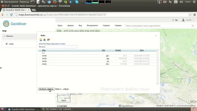 GeoMixer. Создание проекта и добавление слоев на карту смотреть онлайн