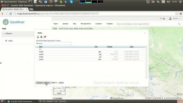GeoMixer. Создание проекта и добавление слоев на карту