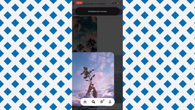 Где скачать обои на телефон???? смотреть онлайн