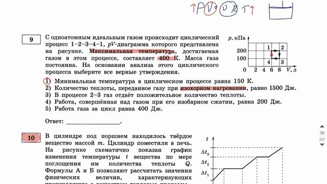 Вариант №3 Физика ЕГЭ Демидова 2024 разбор от Абеля смотреть онлайн