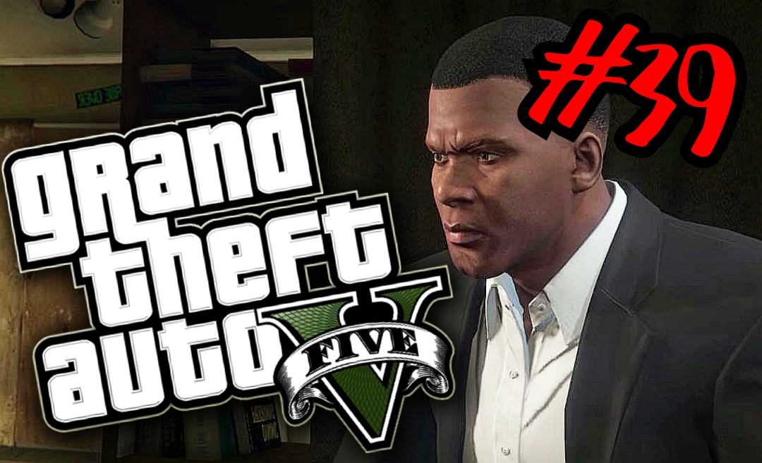 ТРЕТИЙ ВАРИАНТ # Grand Theft Auto V # Прохождение # 39