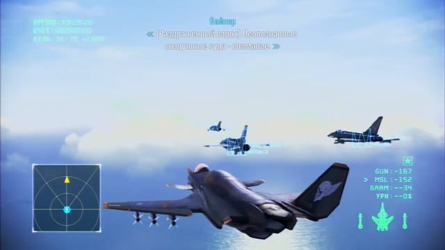 Ace Combat Infinity НА Русском | Миссия 2 | Великая миграция смотреть онлайн