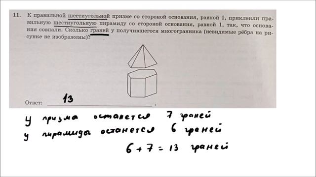 ЕГЭ 2024. Математика. Базовый уровень. Вариант 4 из 50. Сборник под ред. И.В. Ященко смотреть онлайн